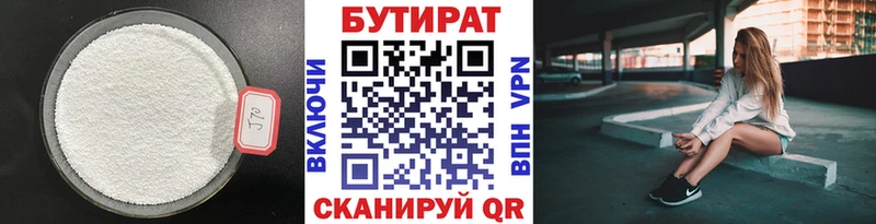 маркетплейс как зайти  Высоцк  Бутират оксана  МЕГА маркетплейс 