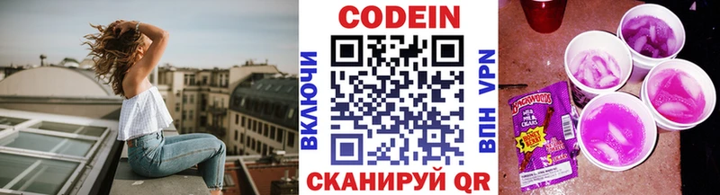 где купить наркотик  Высоцк  Кодеин Purple Drank 