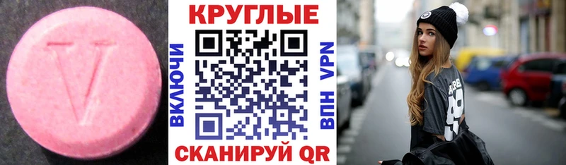 ЭКСТАЗИ 99% Высоцк