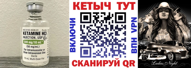 Кетамин VHQ  Высоцк 