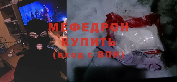 мефедрон мука Богородицк