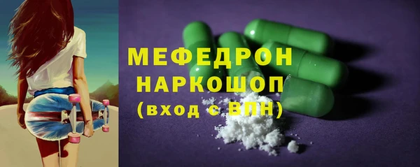мефедрон мука Богородицк