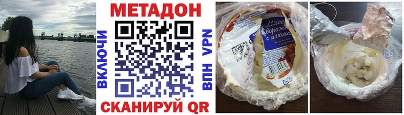 где купить наркотик OMG tor МЕТАДОН VHQ Высоцк